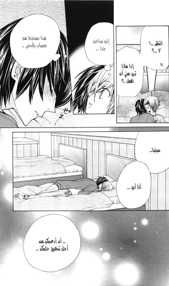 Seiyuu Ka: Chapter 17 - Page 16