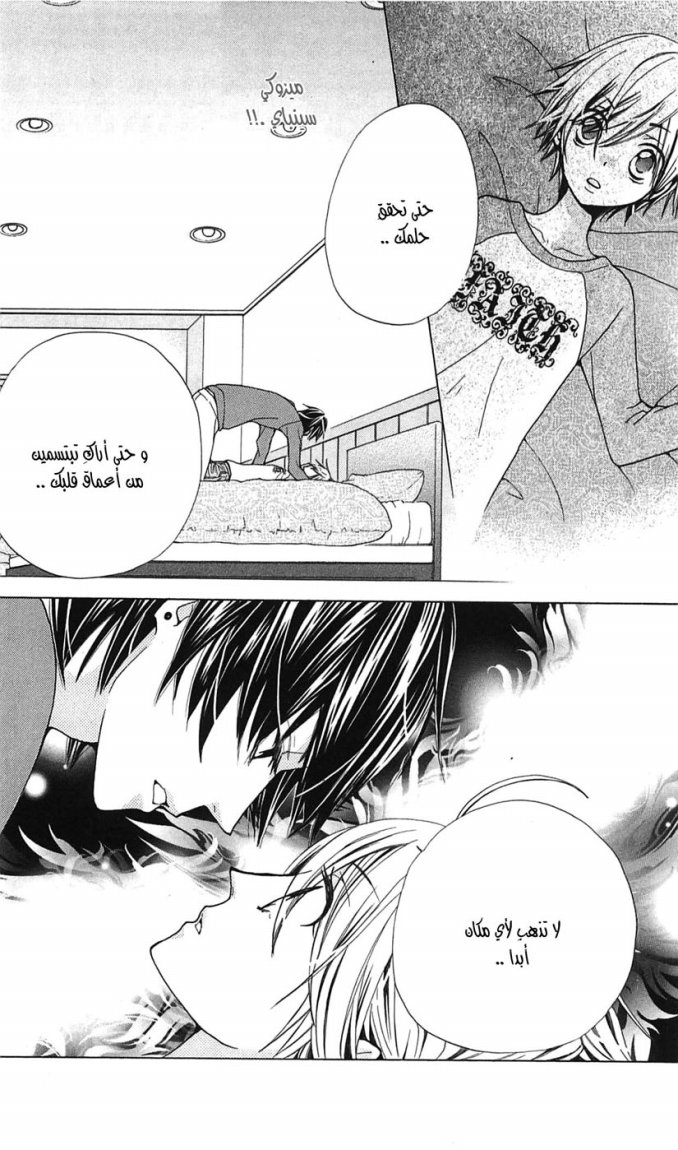 Seiyuu Ka: Chapter 17 - Page 17
