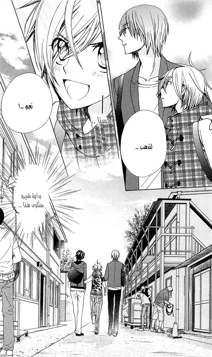 Seiyuu Ka: Chapter 18 - Page 17