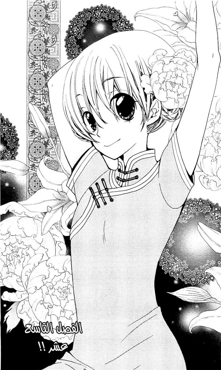 Seiyuu Ka: Chapter 19 - Page 1