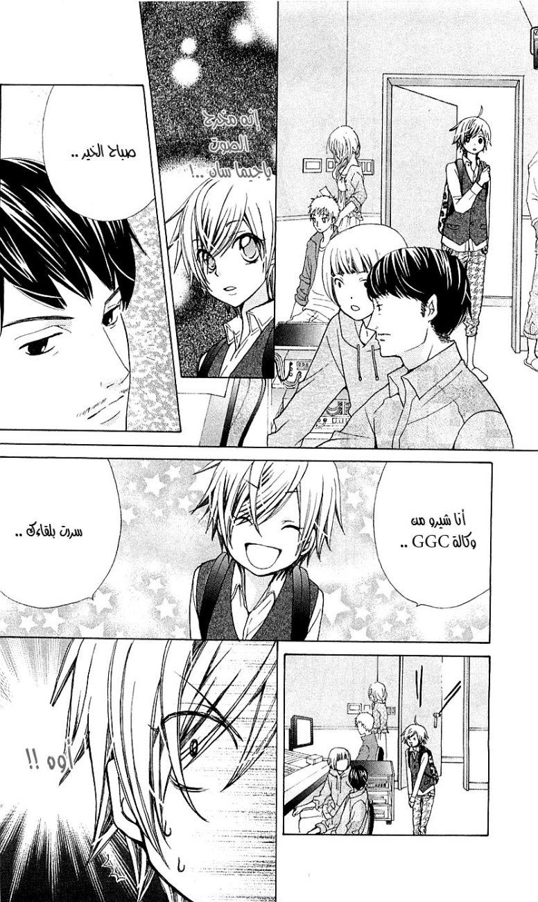 Seiyuu Ka: Chapter 19 - Page 10