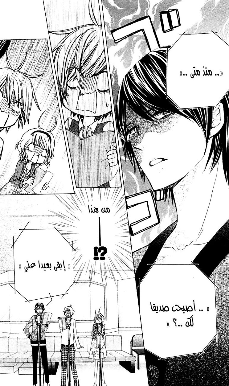 Seiyuu Ka: Chapter 19 - Page 15