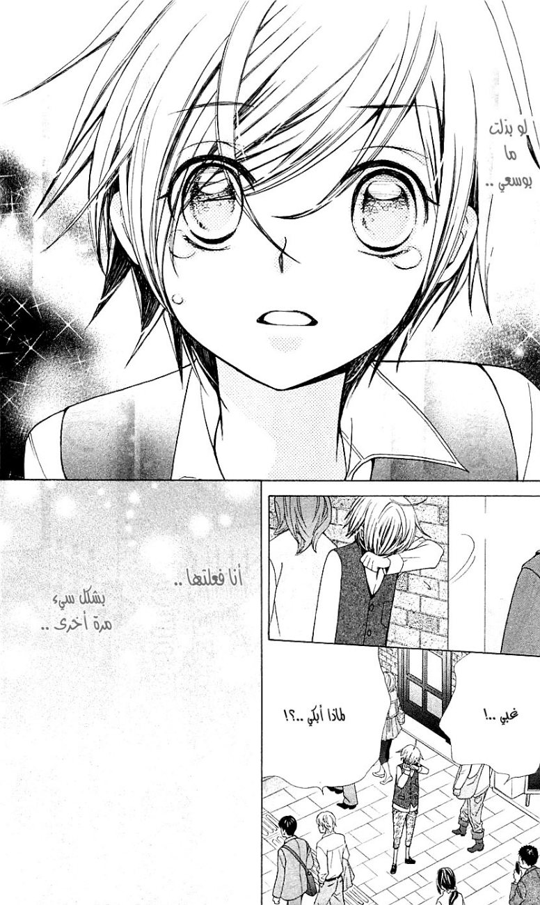 Seiyuu Ka: Chapter 19 - Page 27