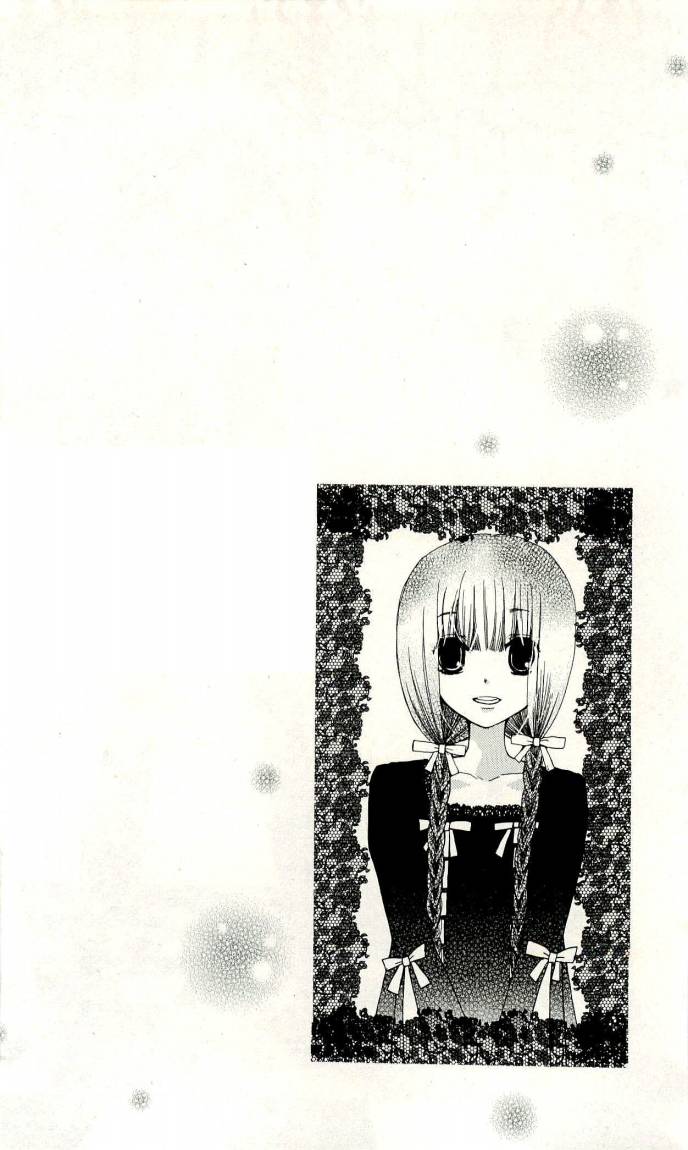 Seiyuu Ka: Chapter 2 - Page 2
