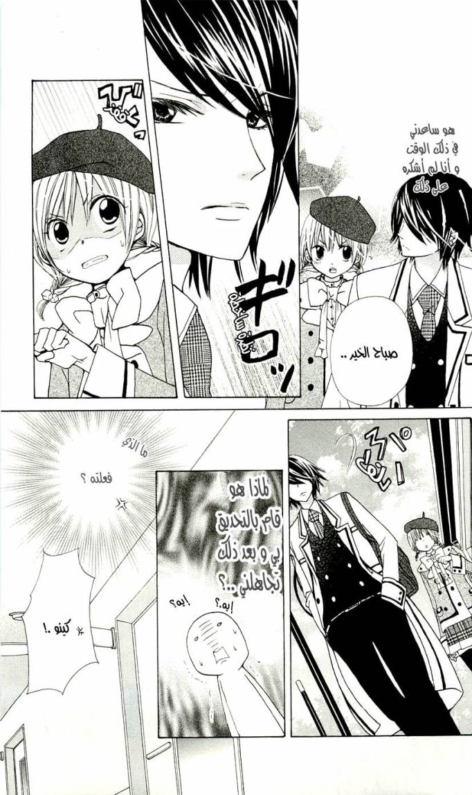 Seiyuu Ka: Chapter 2 - Page 13