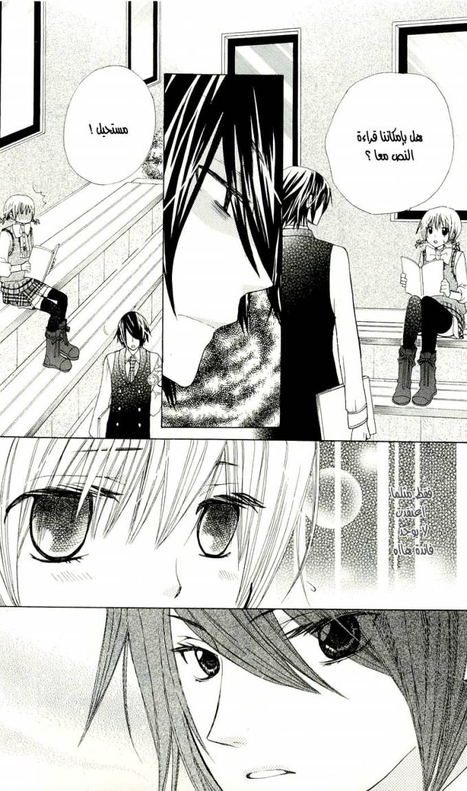 Seiyuu Ka: Chapter 2 - Page 25