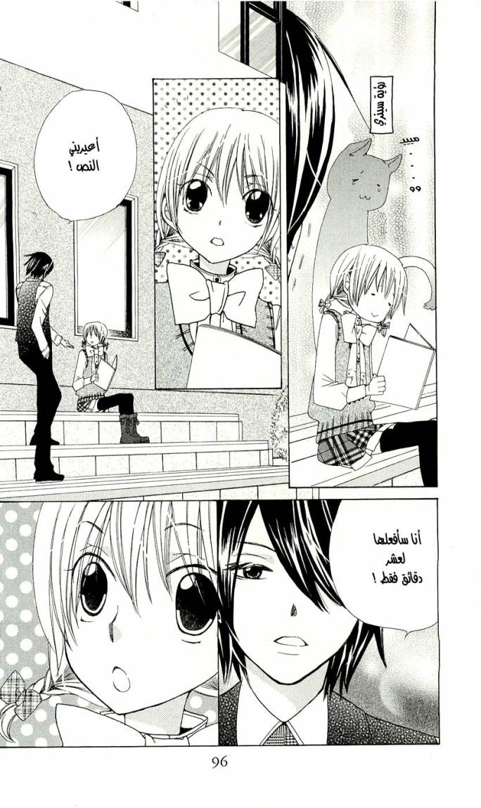 Seiyuu Ka: Chapter 2 - Page 26