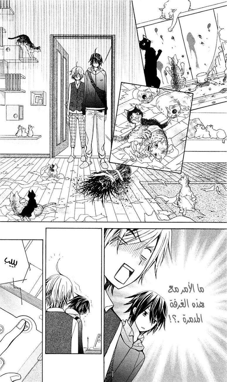 Seiyuu Ka: Chapter 20 - Page 6