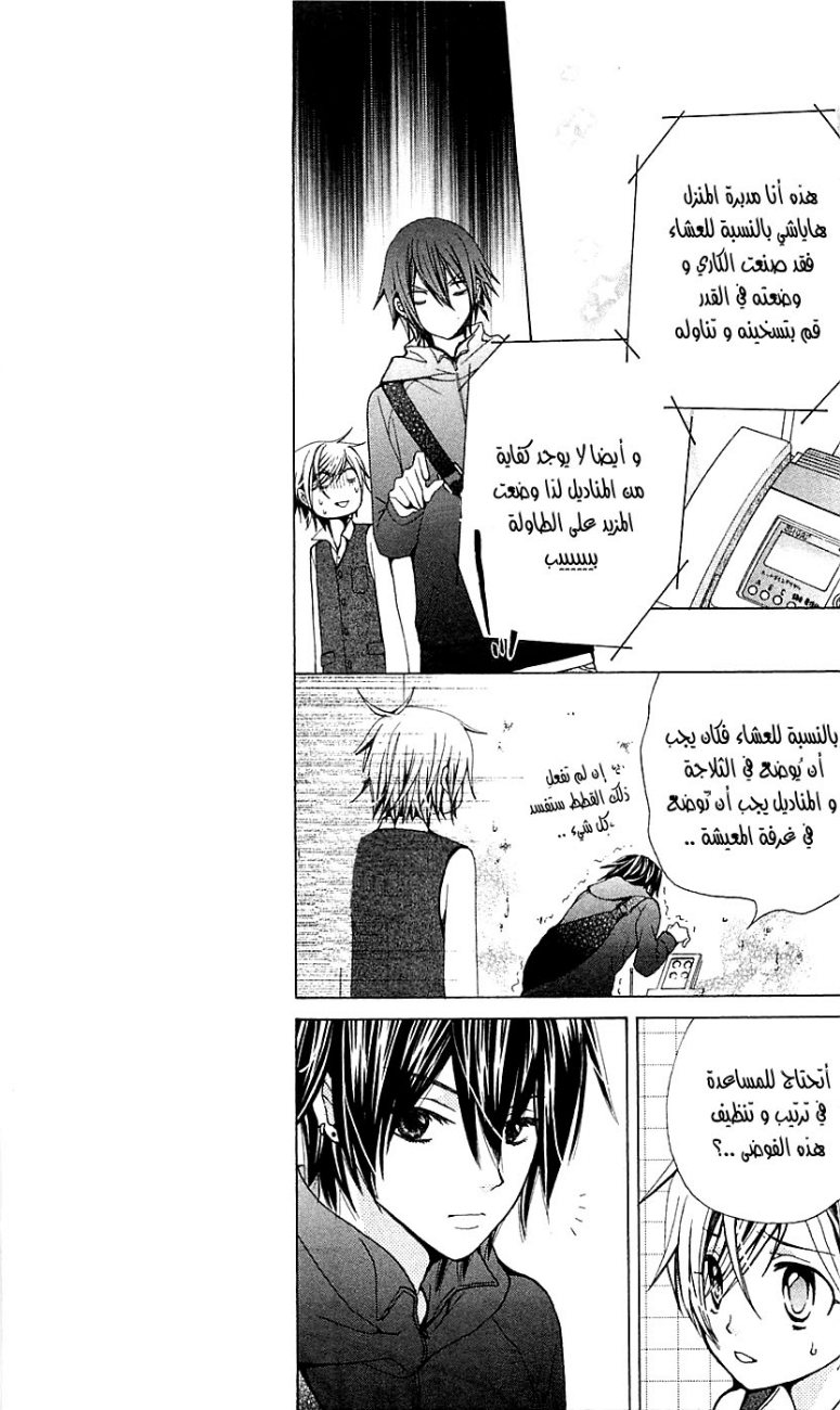 Seiyuu Ka: Chapter 20 - Page 7