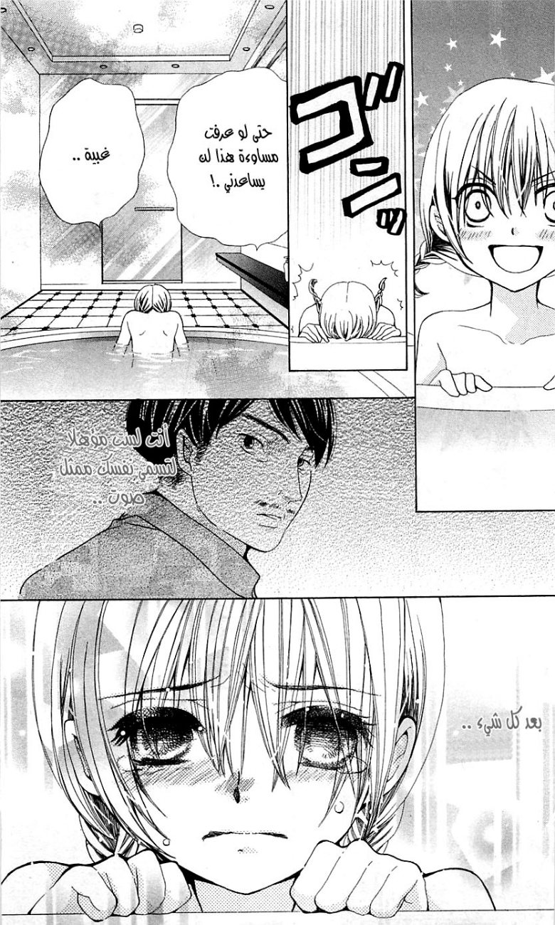 Seiyuu Ka: Chapter 20 - Page 13