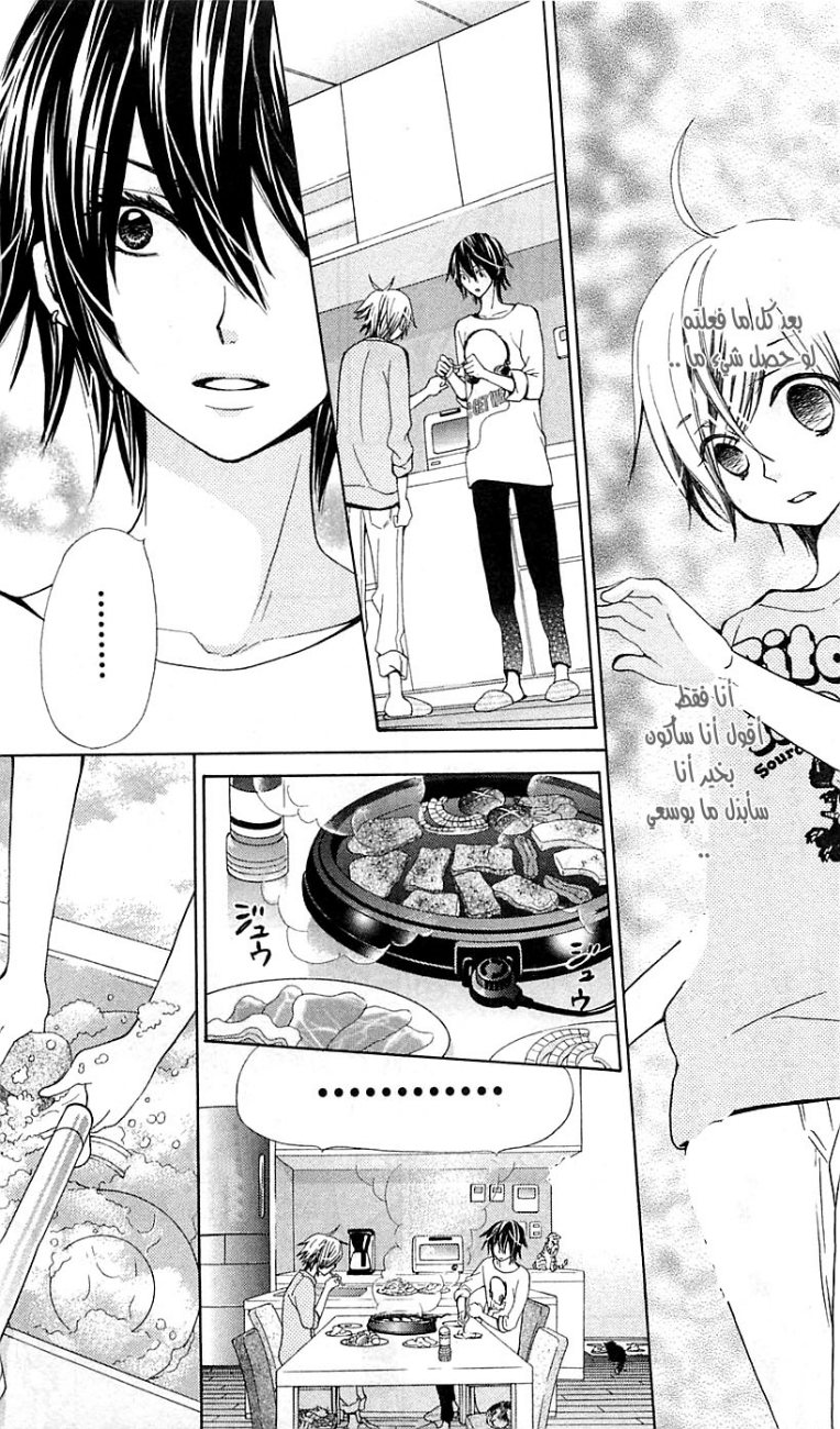 Seiyuu Ka: Chapter 20 - Page 17