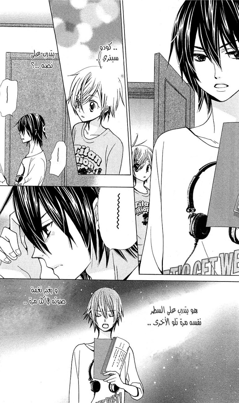 Seiyuu Ka: Chapter 20 - Page 22