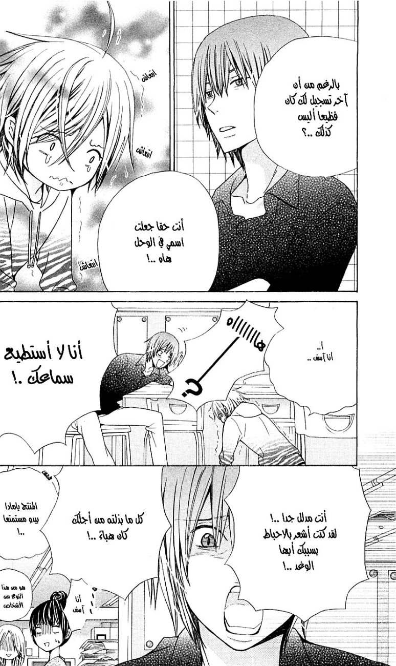 Seiyuu Ka: Chapter 22 - Page 4