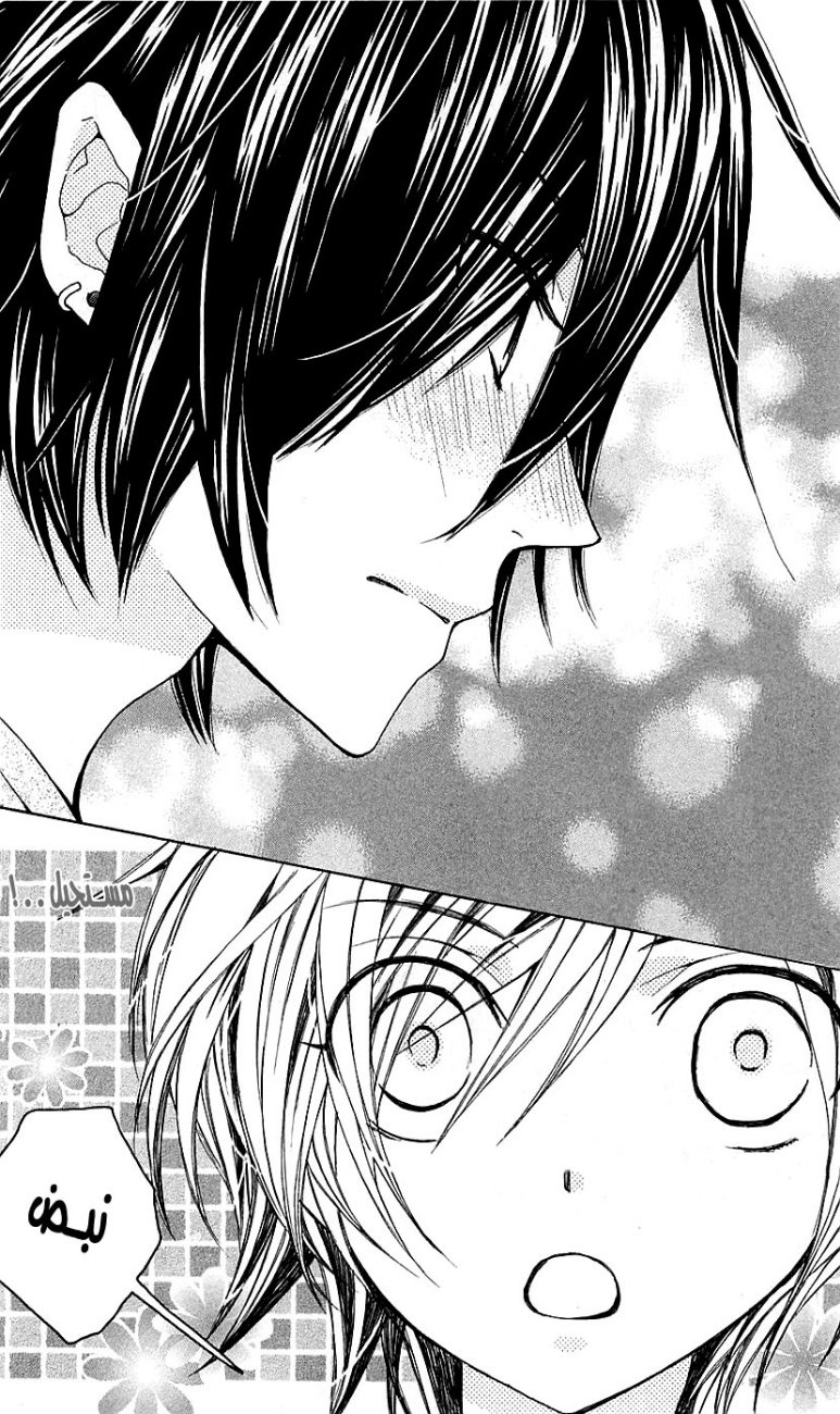 Seiyuu Ka: Chapter 22 - Page 24