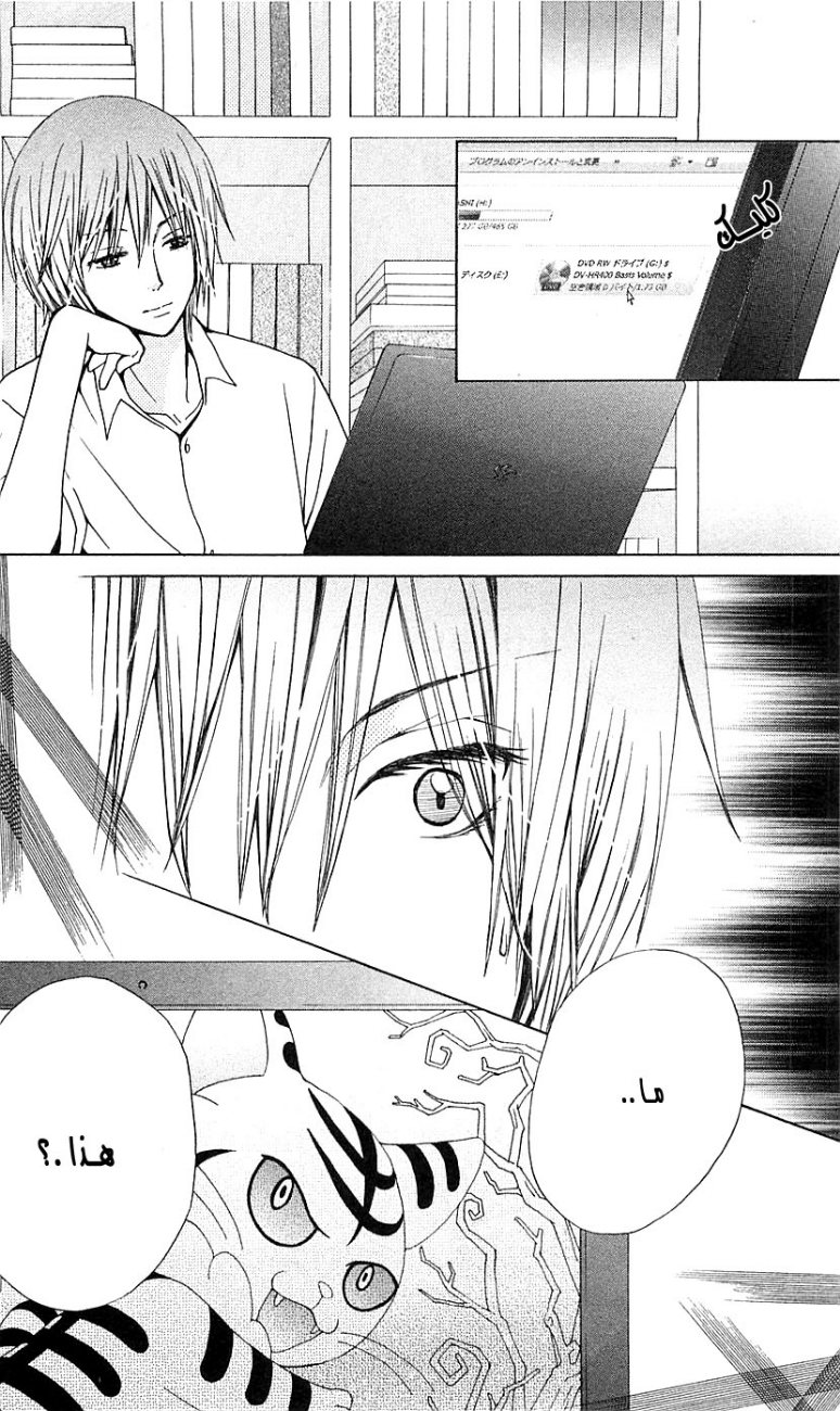 Seiyuu Ka: Chapter 22 - Page 30