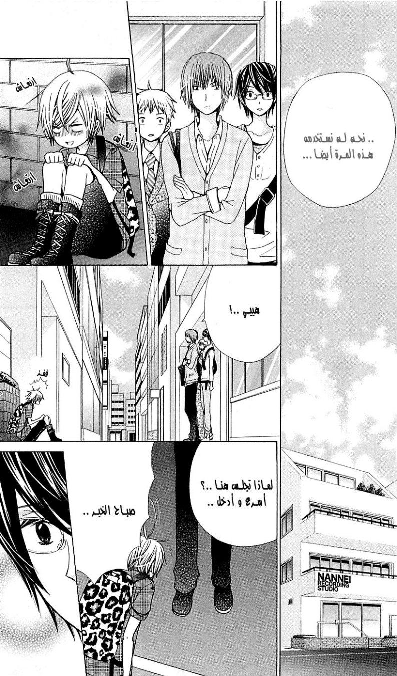 Seiyuu Ka: Chapter 23 - Page 11