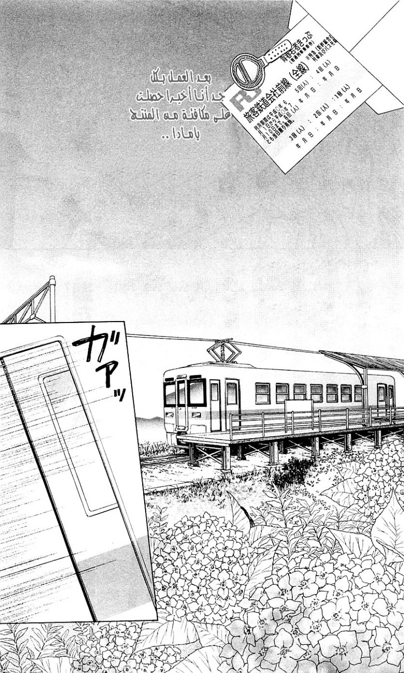 Seiyuu Ka: Chapter 24 - Page 6