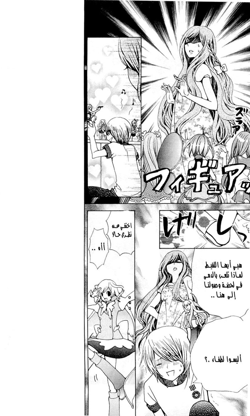 Seiyuu Ka: Chapter 24 - Page 10