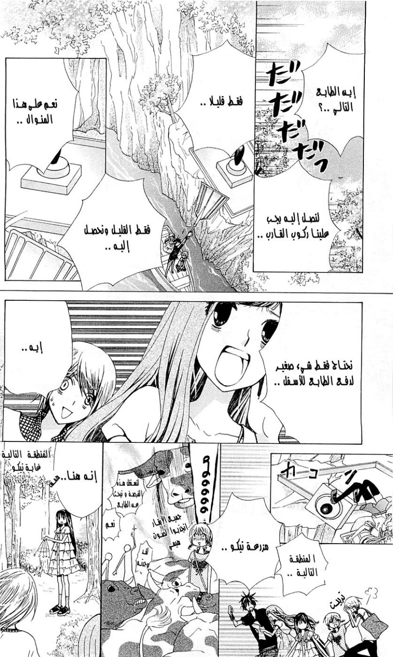 Seiyuu Ka: Chapter 24 - Page 17