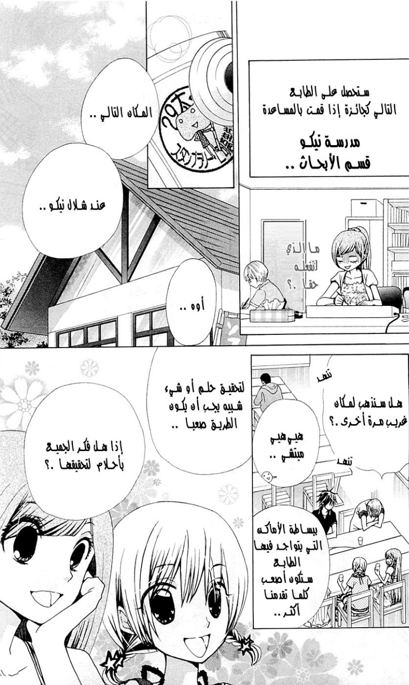 Seiyuu Ka: Chapter 24 - Page 18