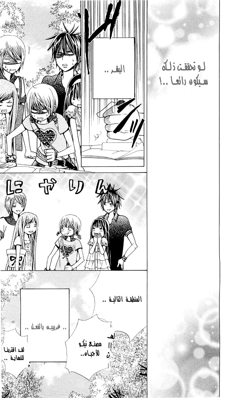 Seiyuu Ka: Chapter 24 - Page 21