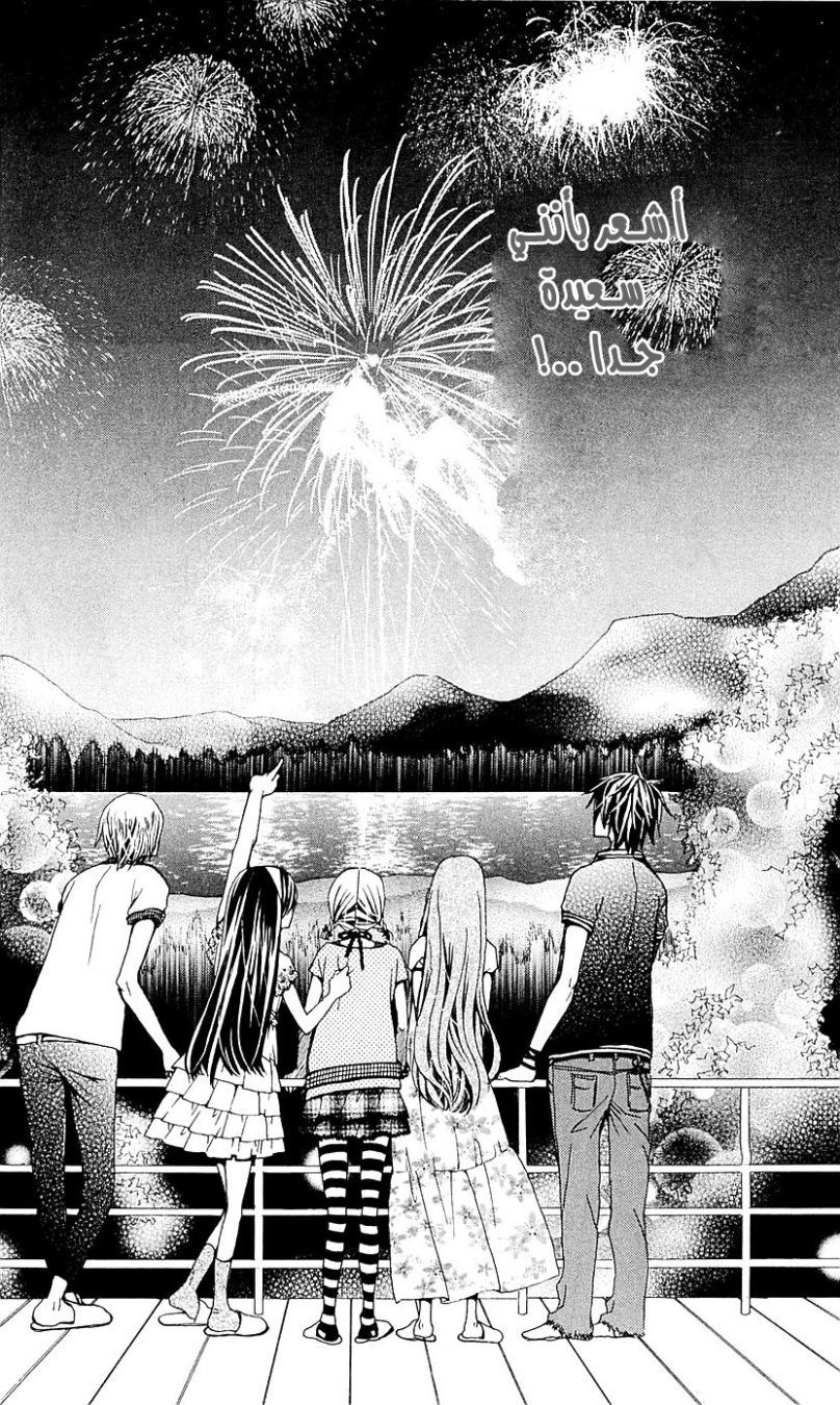 Seiyuu Ka: Chapter 24 - Page 29