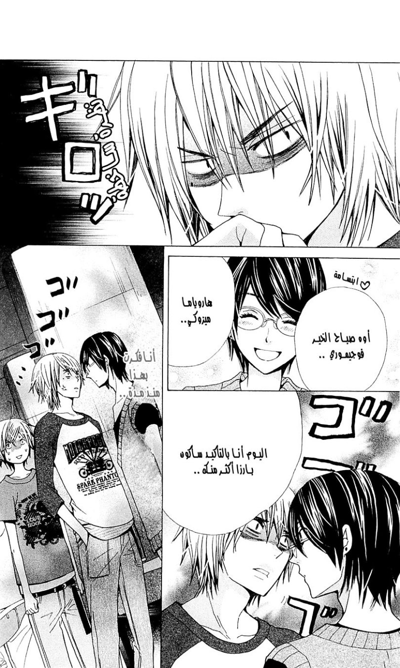 Seiyuu Ka: Chapter 25 - Page 8