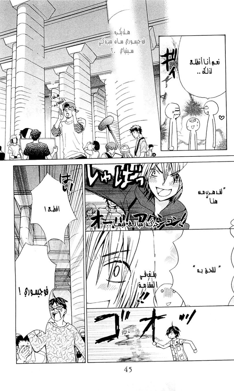 Seiyuu Ka: Chapter 25 - Page 9