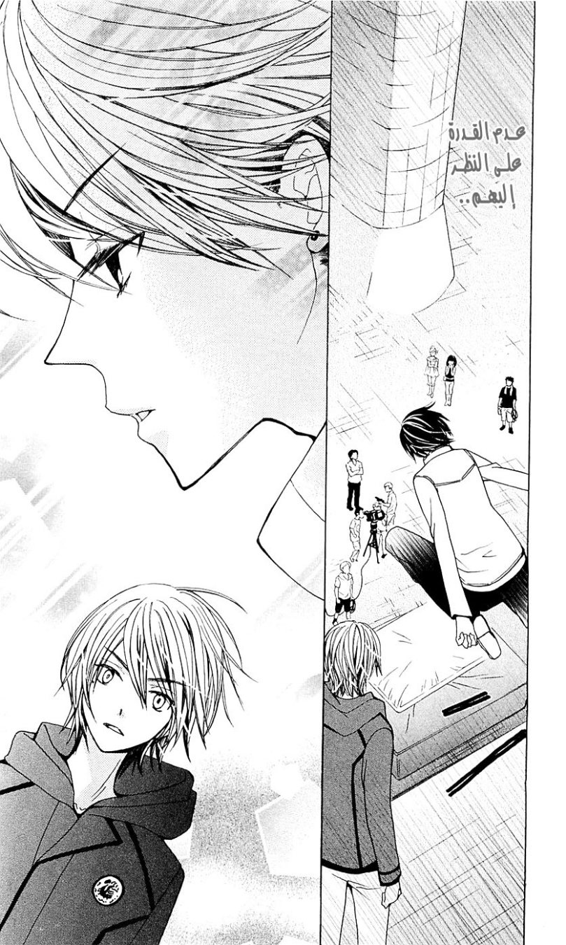 Seiyuu Ka: Chapter 25 - Page 18
