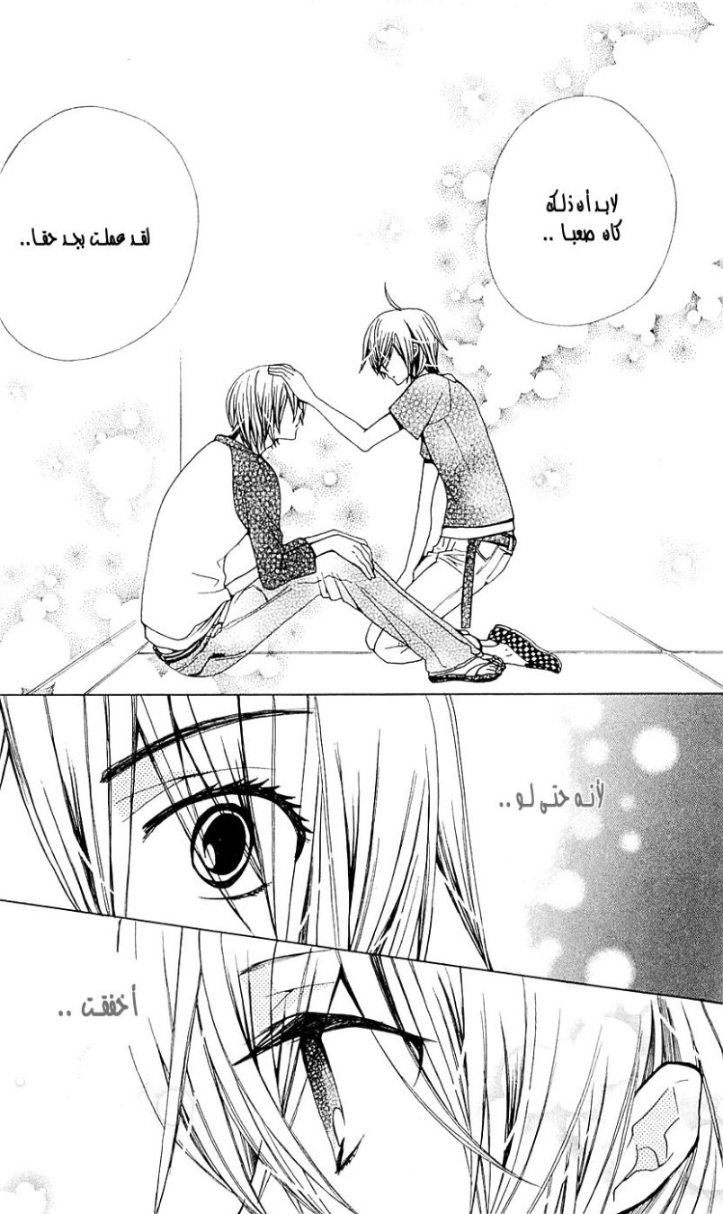 Seiyuu Ka: Chapter 25 - Page 24