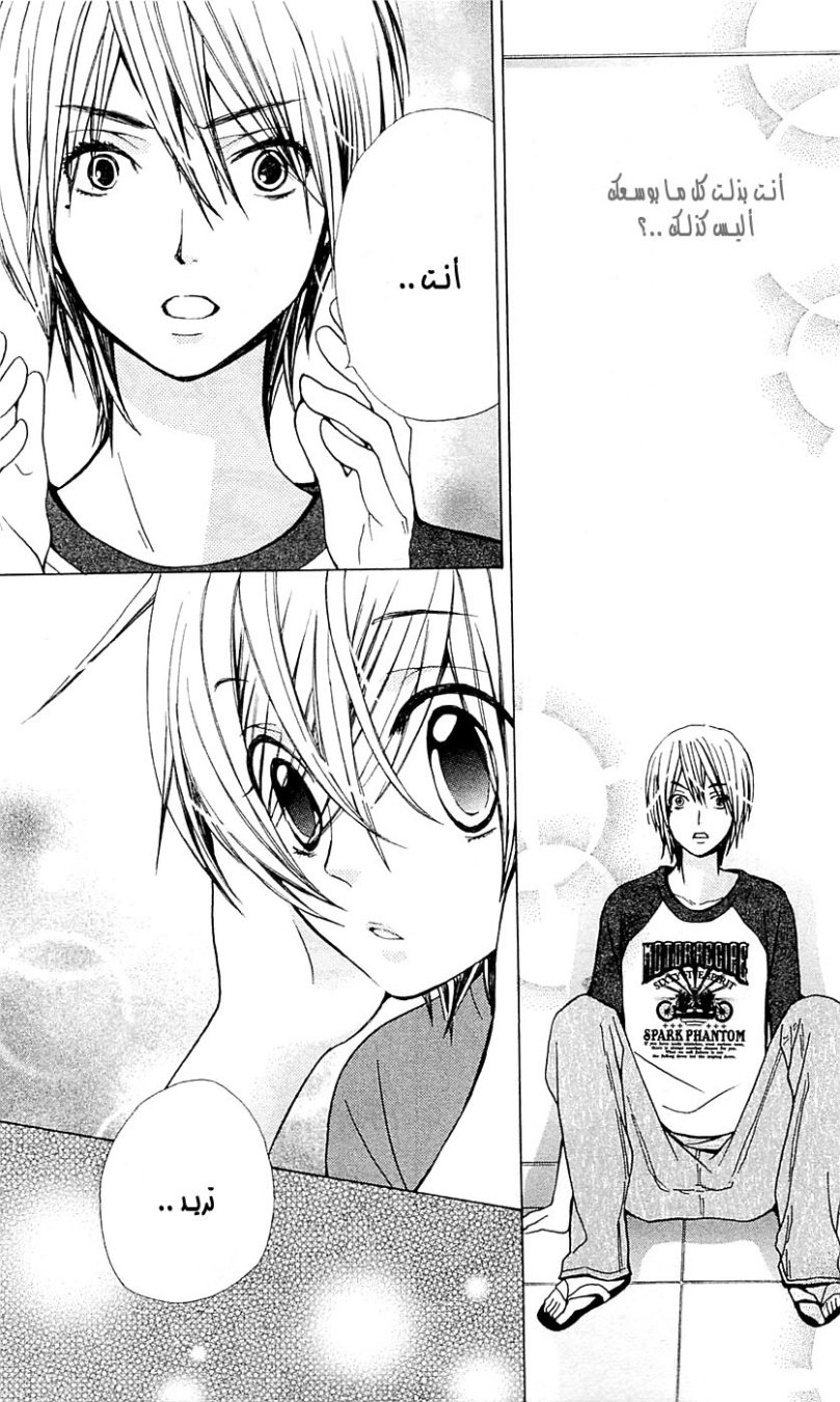Seiyuu Ka: Chapter 25 - Page 25