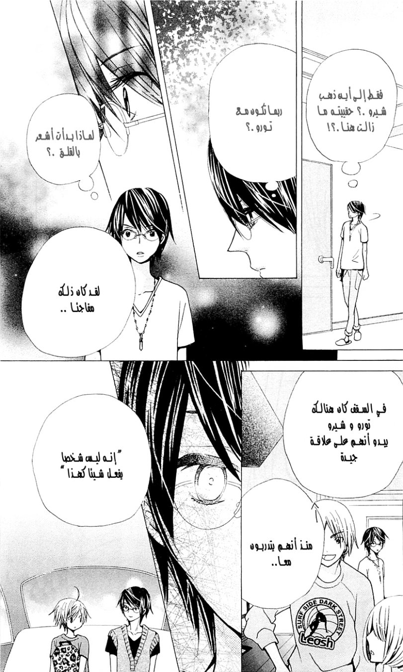 Seiyuu Ka: Chapter 26 - Page 26