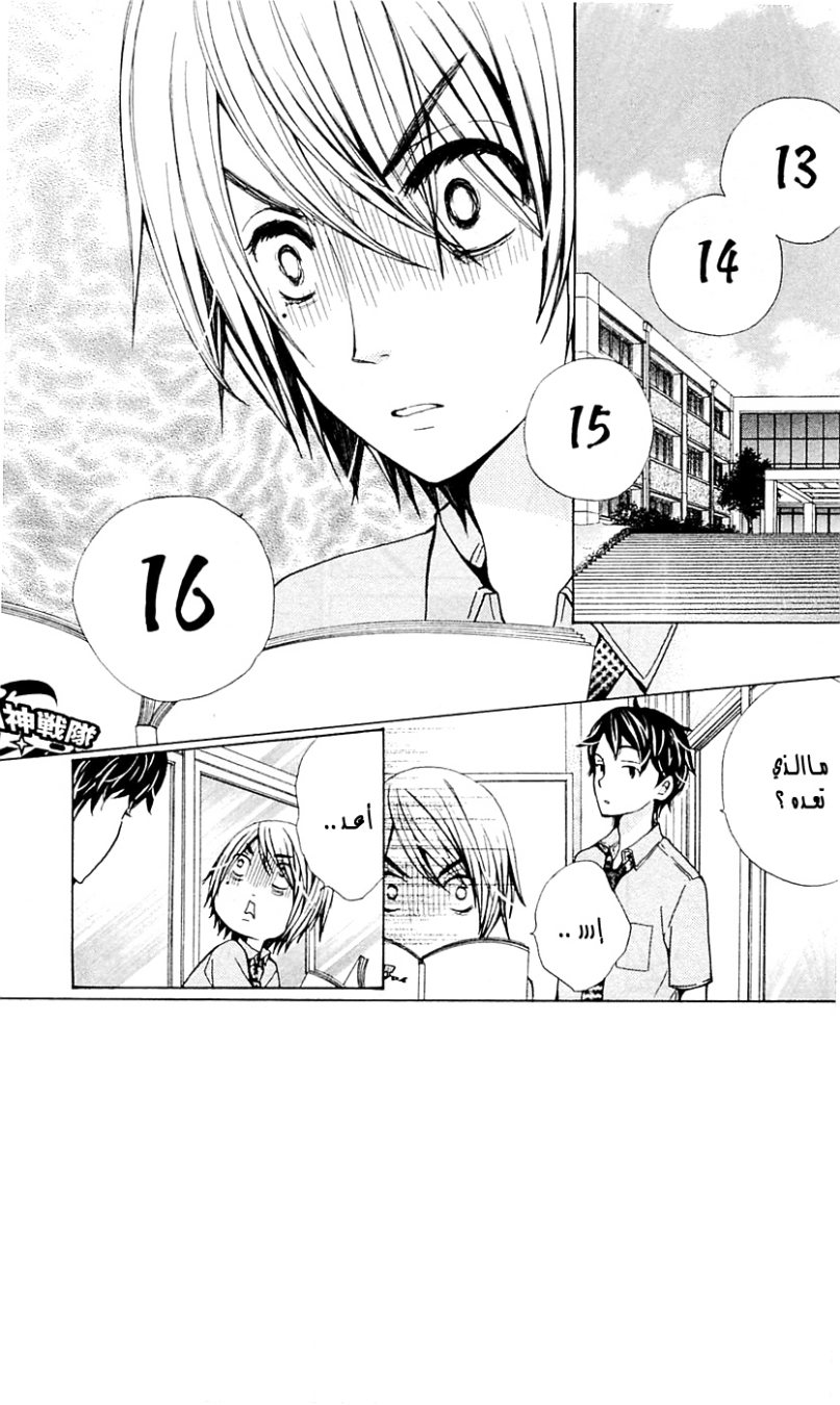 Seiyuu Ka: Chapter 27 - Page 4