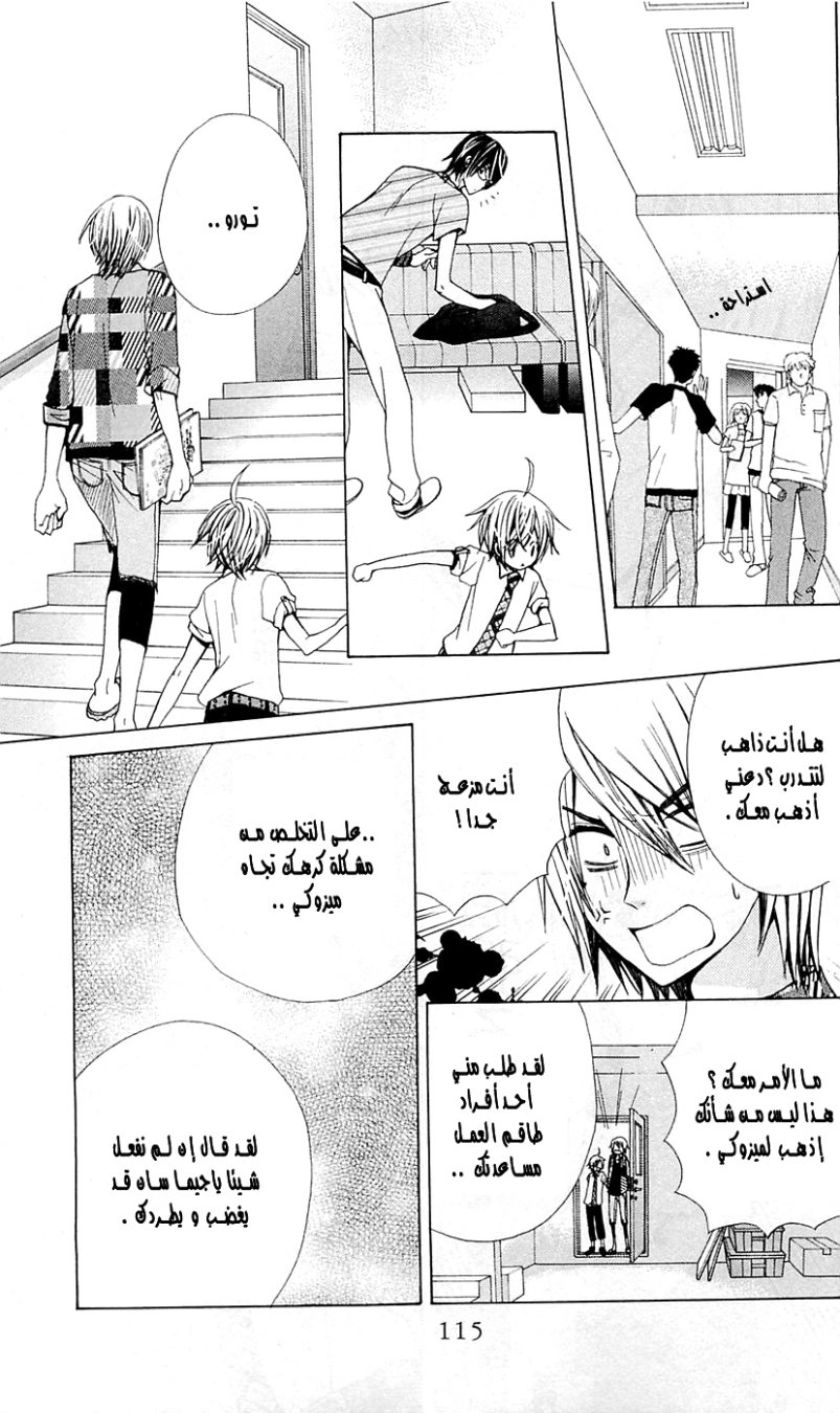 Seiyuu Ka: Chapter 27 - Page 18