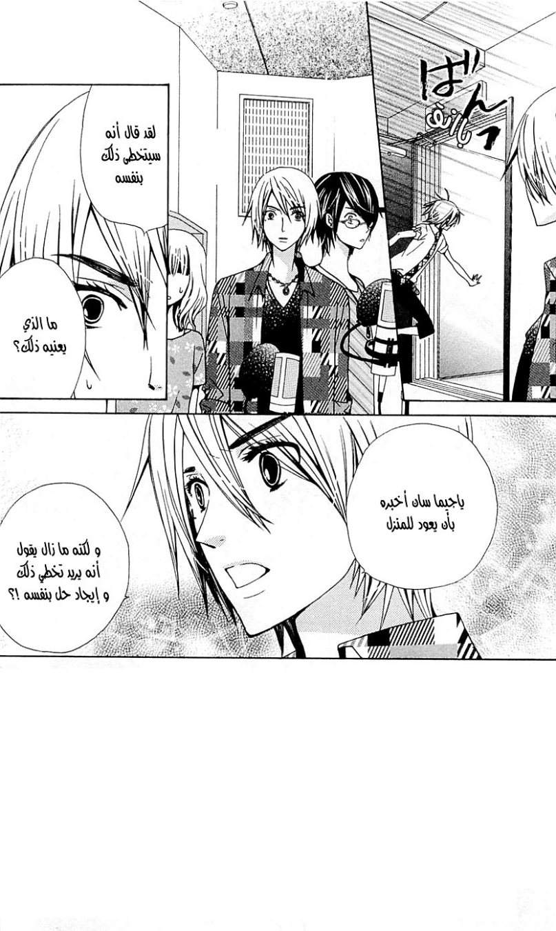 Seiyuu Ka: Chapter 28 - Page 2