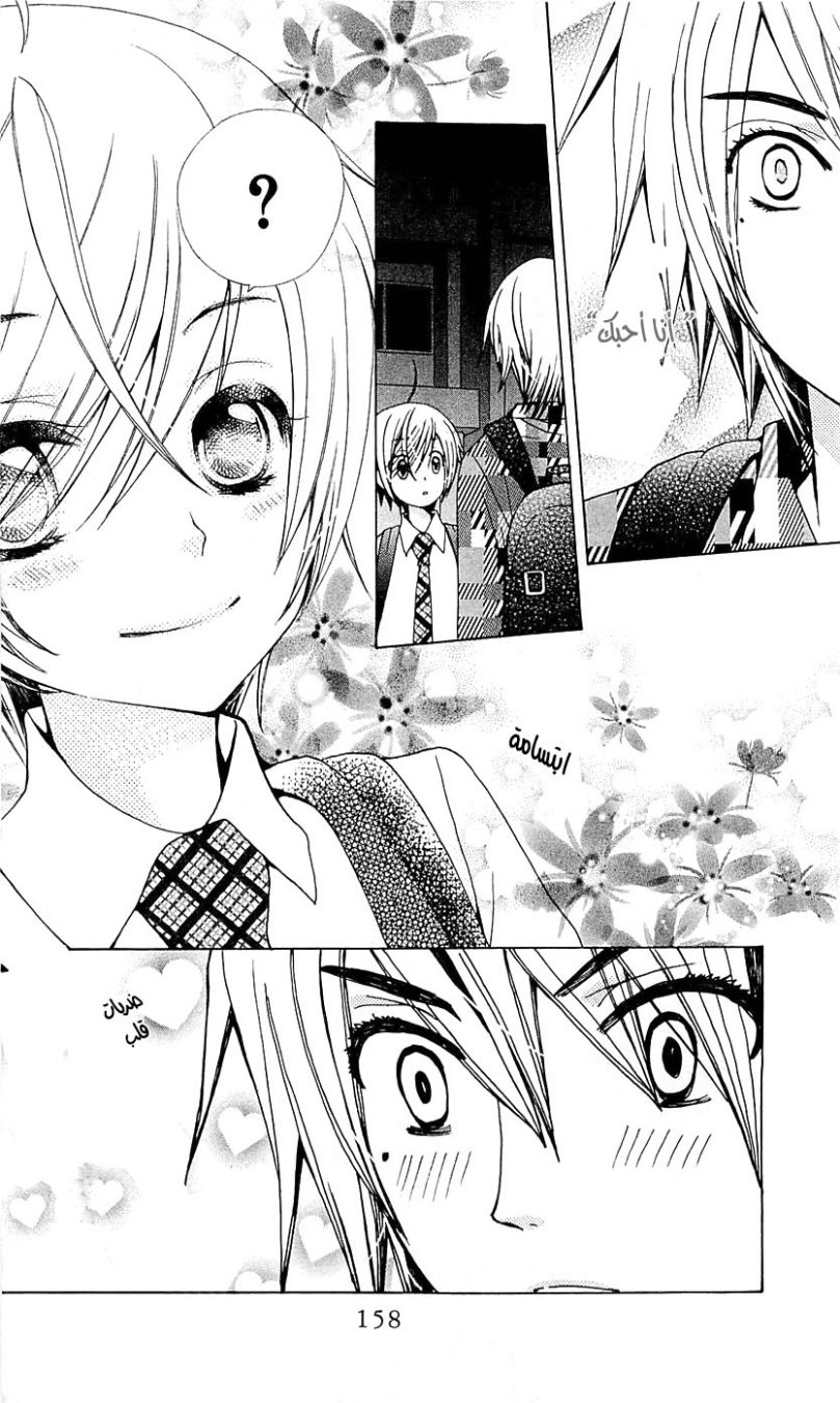 Seiyuu Ka: Chapter 28 - Page 28