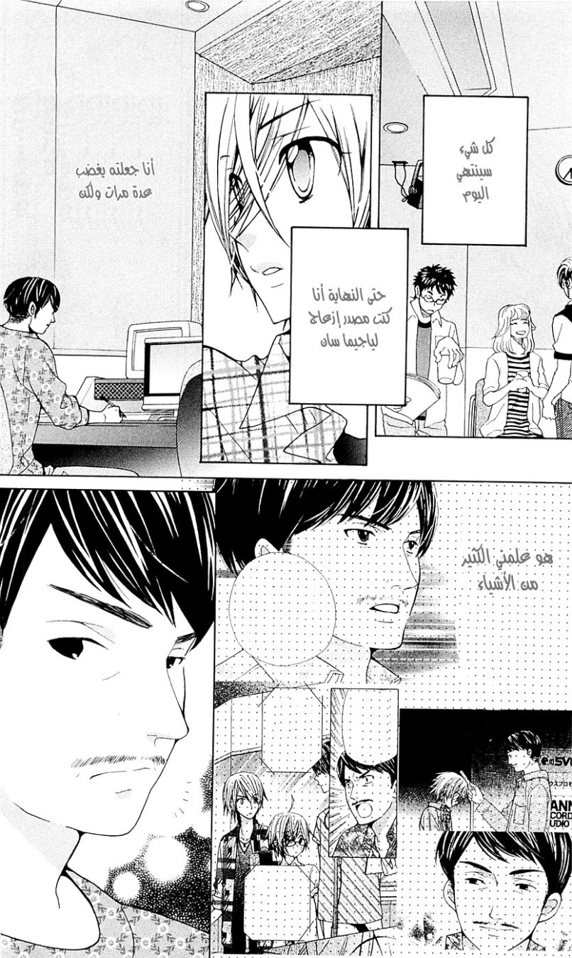 Seiyuu Ka: Chapter 29 - Page 10