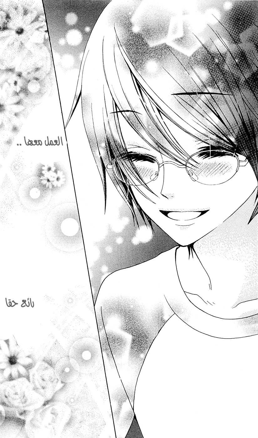 Seiyuu Ka: Chapter 29 - Page 28