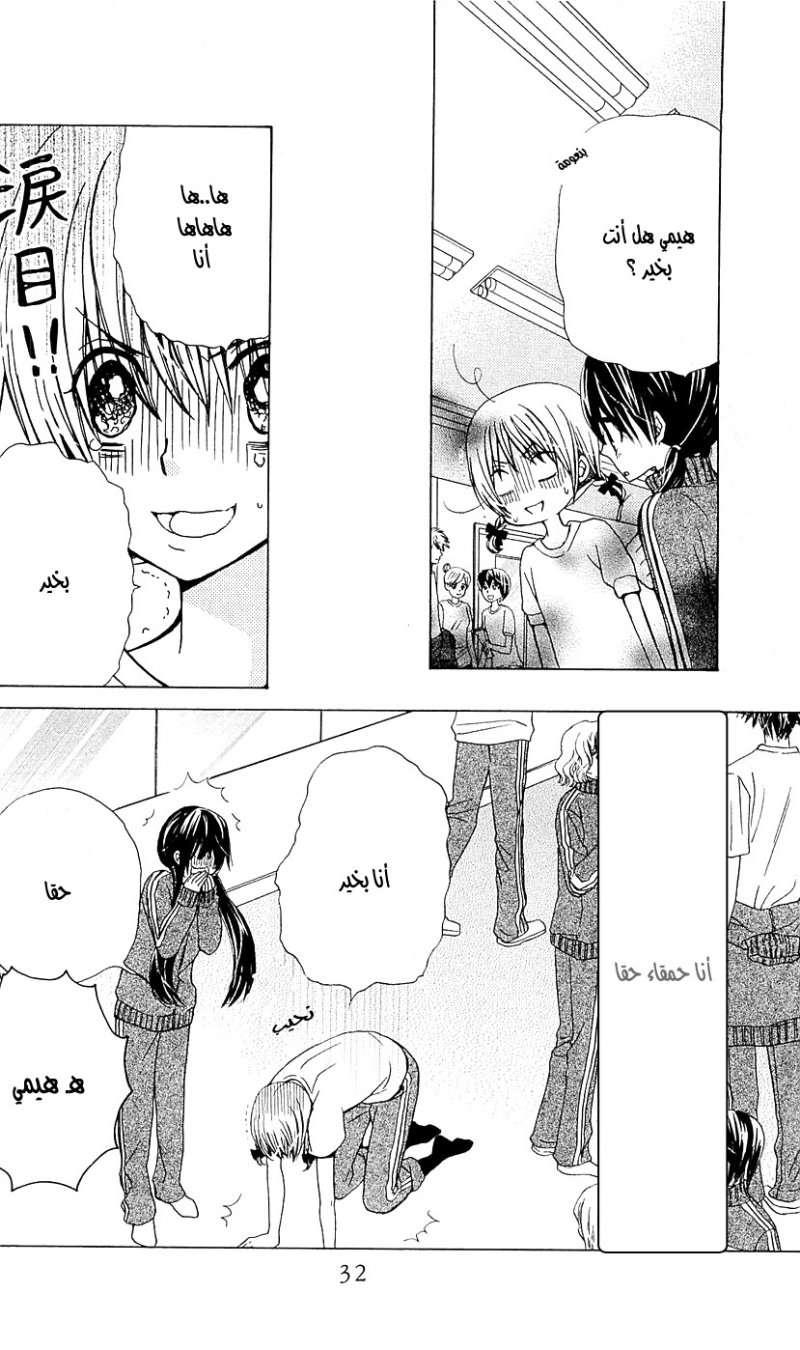 Seiyuu Ka: Chapter 29 - Page 32
