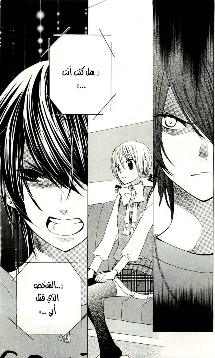 Seiyuu Ka: Chapter 3 - Page 19