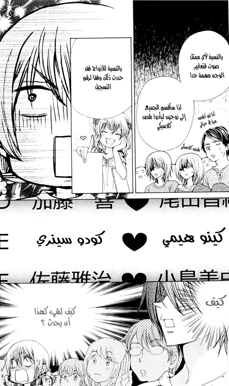 Seiyuu Ka: Chapter 30 - Page 13
