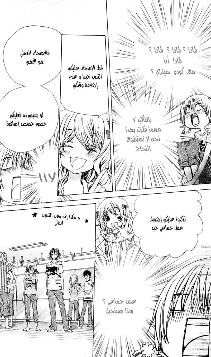 Seiyuu Ka: Chapter 30 - Page 14