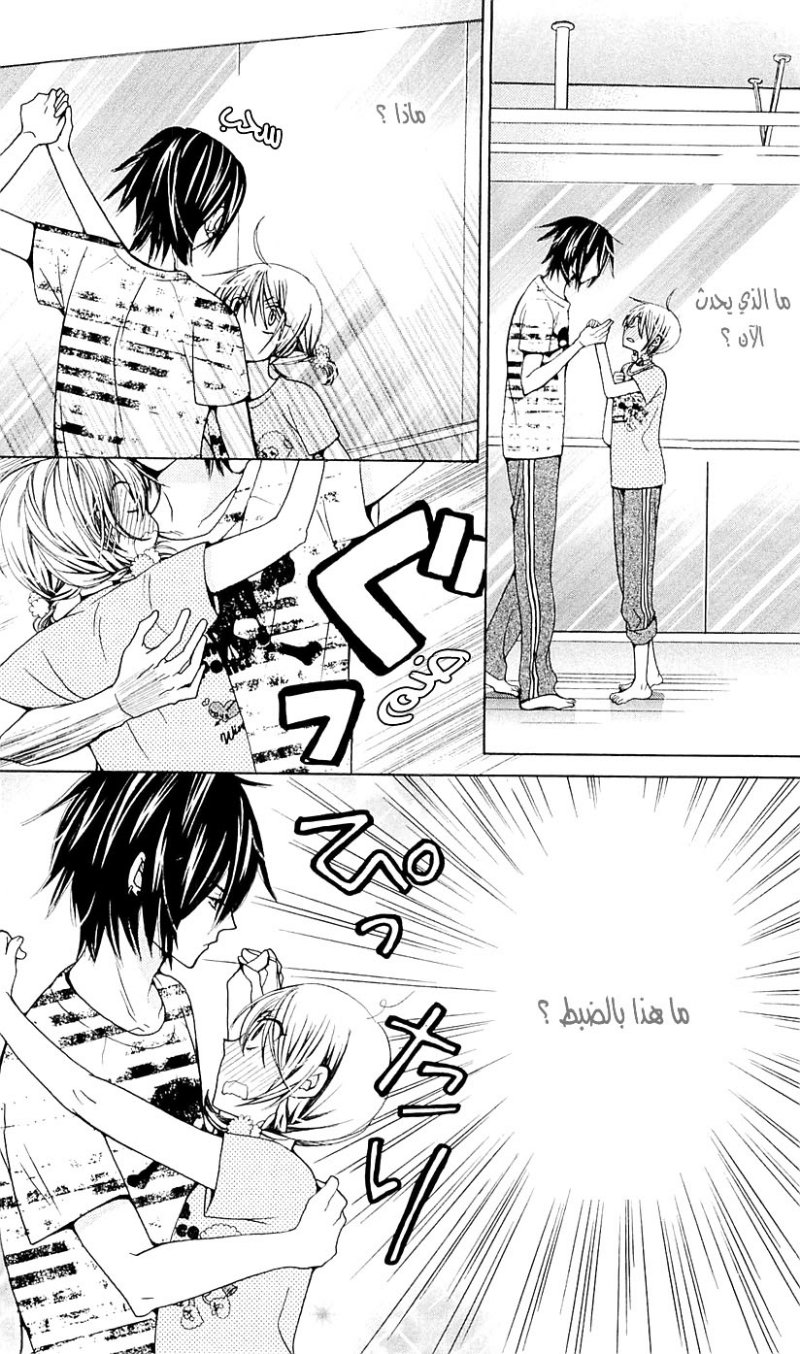 Seiyuu Ka: Chapter 30 - Page 22