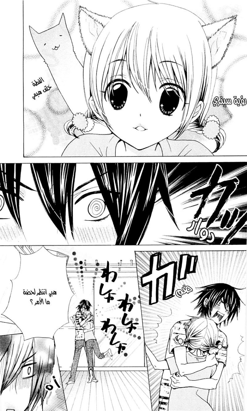 Seiyuu Ka: Chapter 30 - Page 29