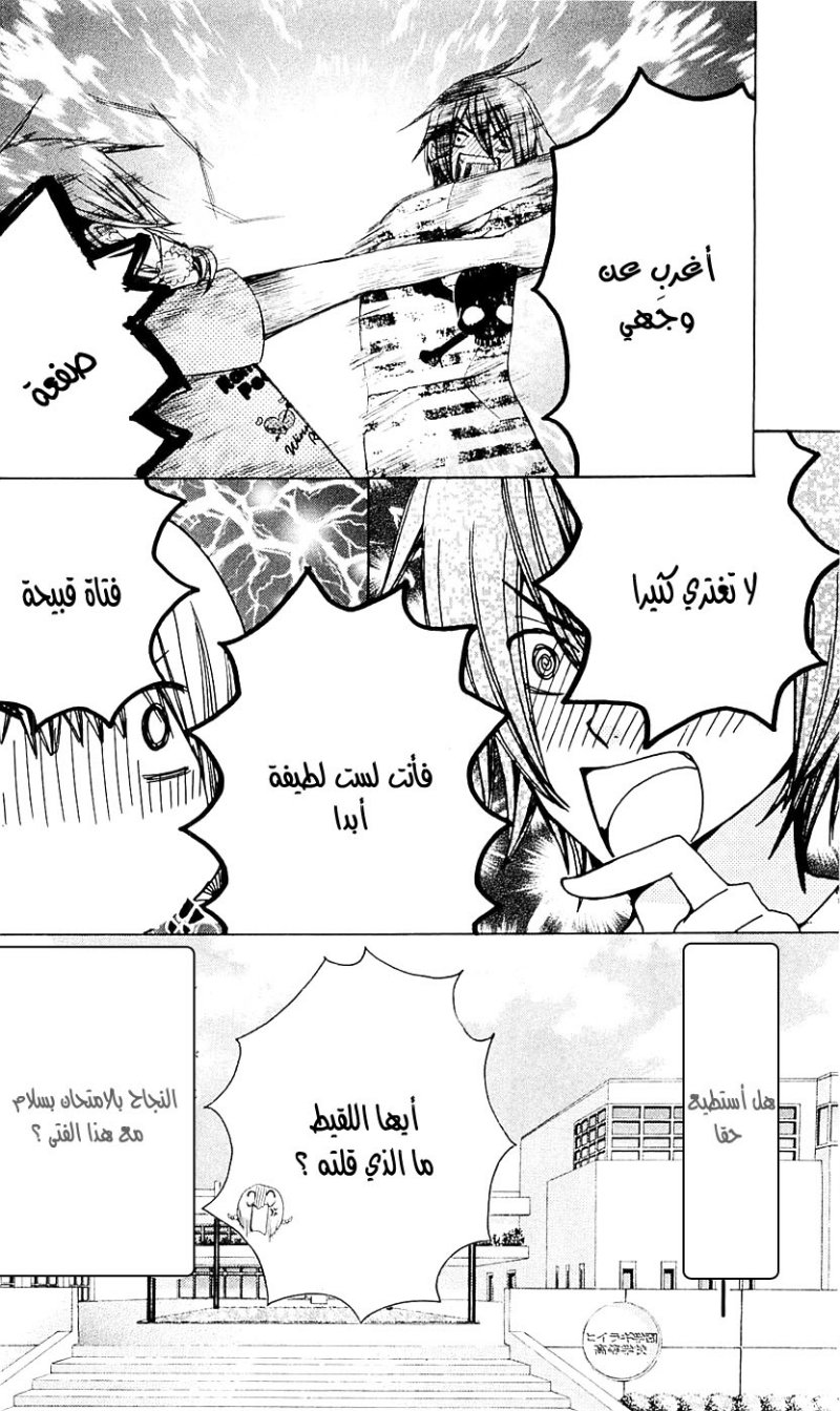 Seiyuu Ka: Chapter 30 - Page 30