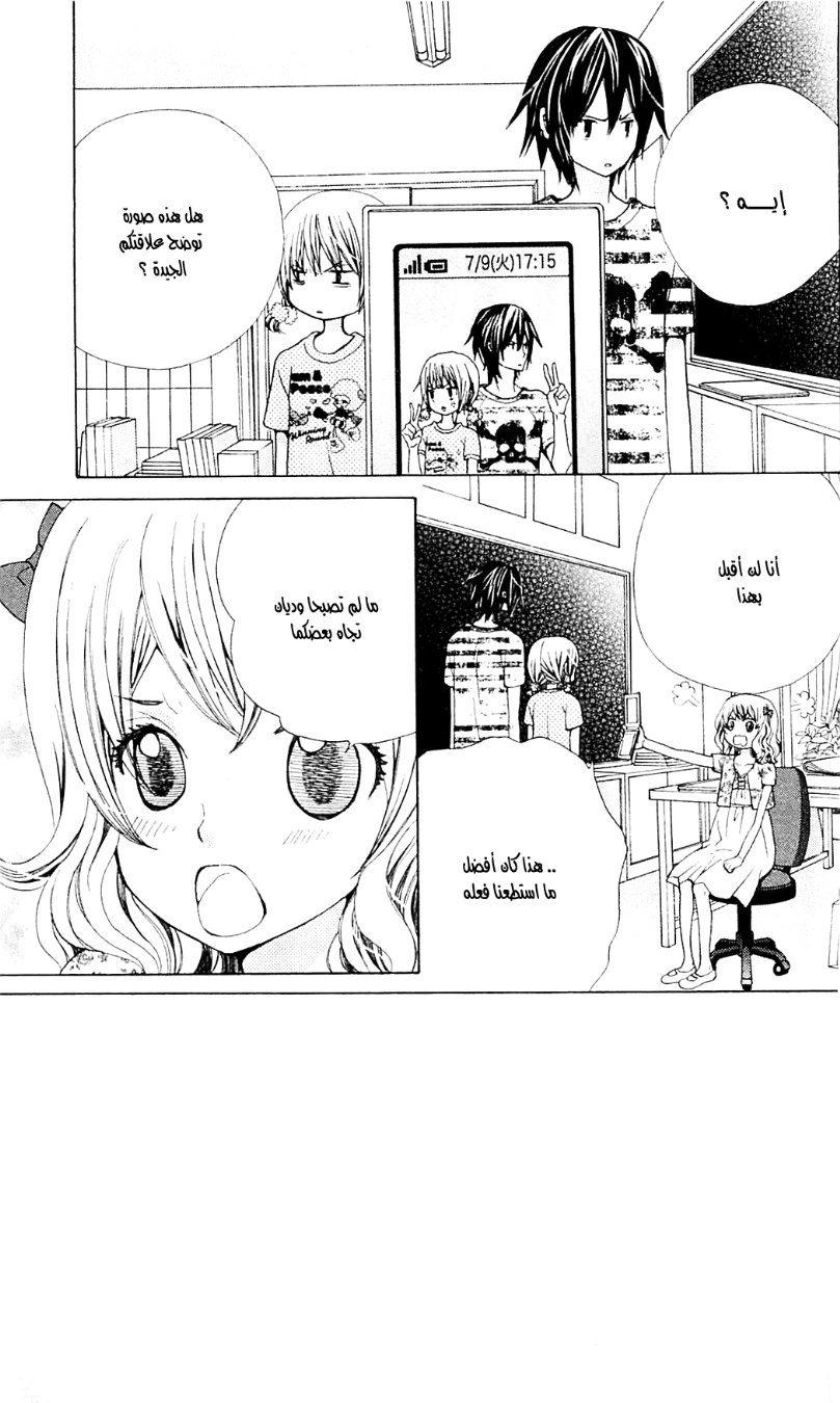 Seiyuu Ka: Chapter 31 - Page 4