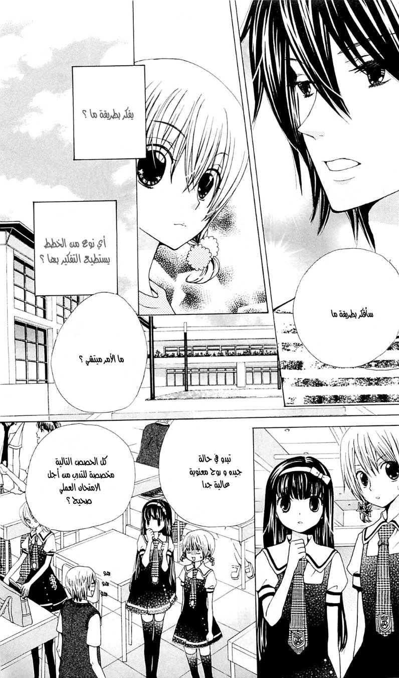 Seiyuu Ka: Chapter 31 - Page 6
