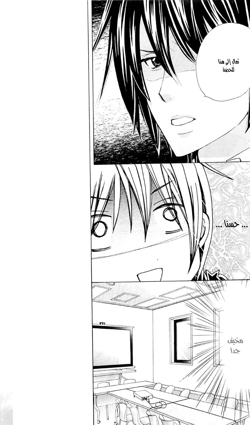 Seiyuu Ka: Chapter 31 - Page 10