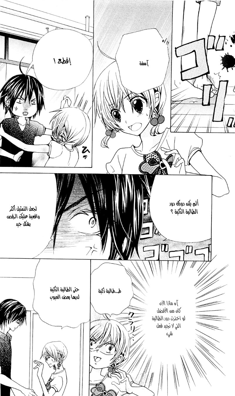Seiyuu Ka: Chapter 31 - Page 19