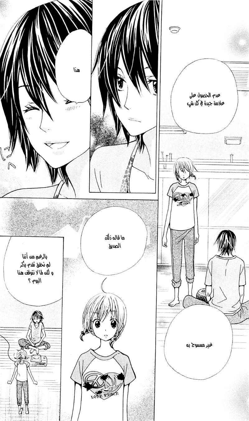 Seiyuu Ka: Chapter 31 - Page 23